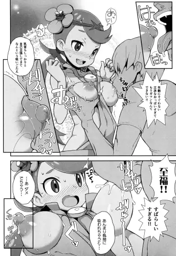 [Zootan] Yareru! Alola Tour Ichinichime Fhentai - Page 13