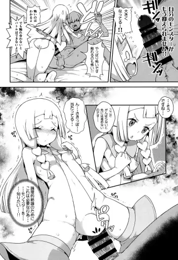 [Zootan] Yareru! Alola Tour Ichinichime Fhentai - Page 19