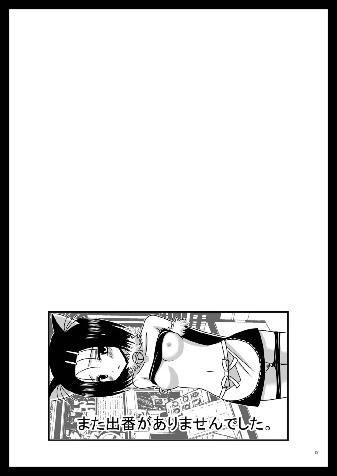 [Charu] Over the Trouble!! II Fhentai - Page 29