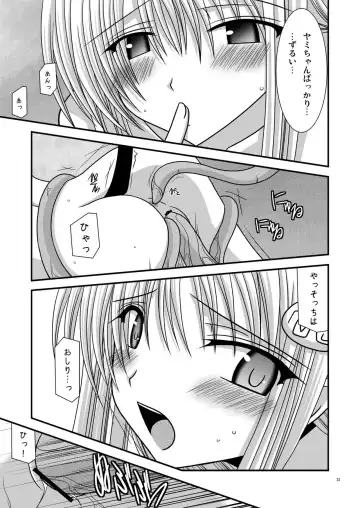 [Charu] Over the Trouble!! II Fhentai - Page 23