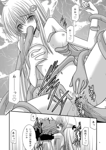 [Charu] Over the Trouble!! II Fhentai - Page 25