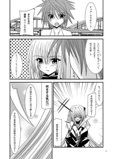 [Charu] Over the Trouble!! II Fhentai - Page 9