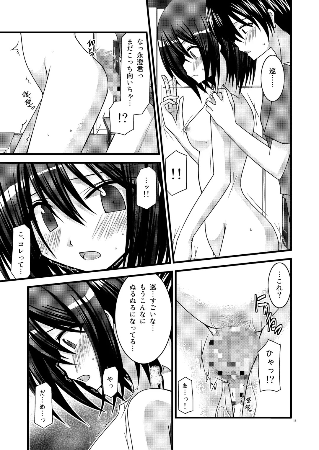 [Charu] G.Y VI -Seto no Hanayome SP4- Fhentai - Page 15