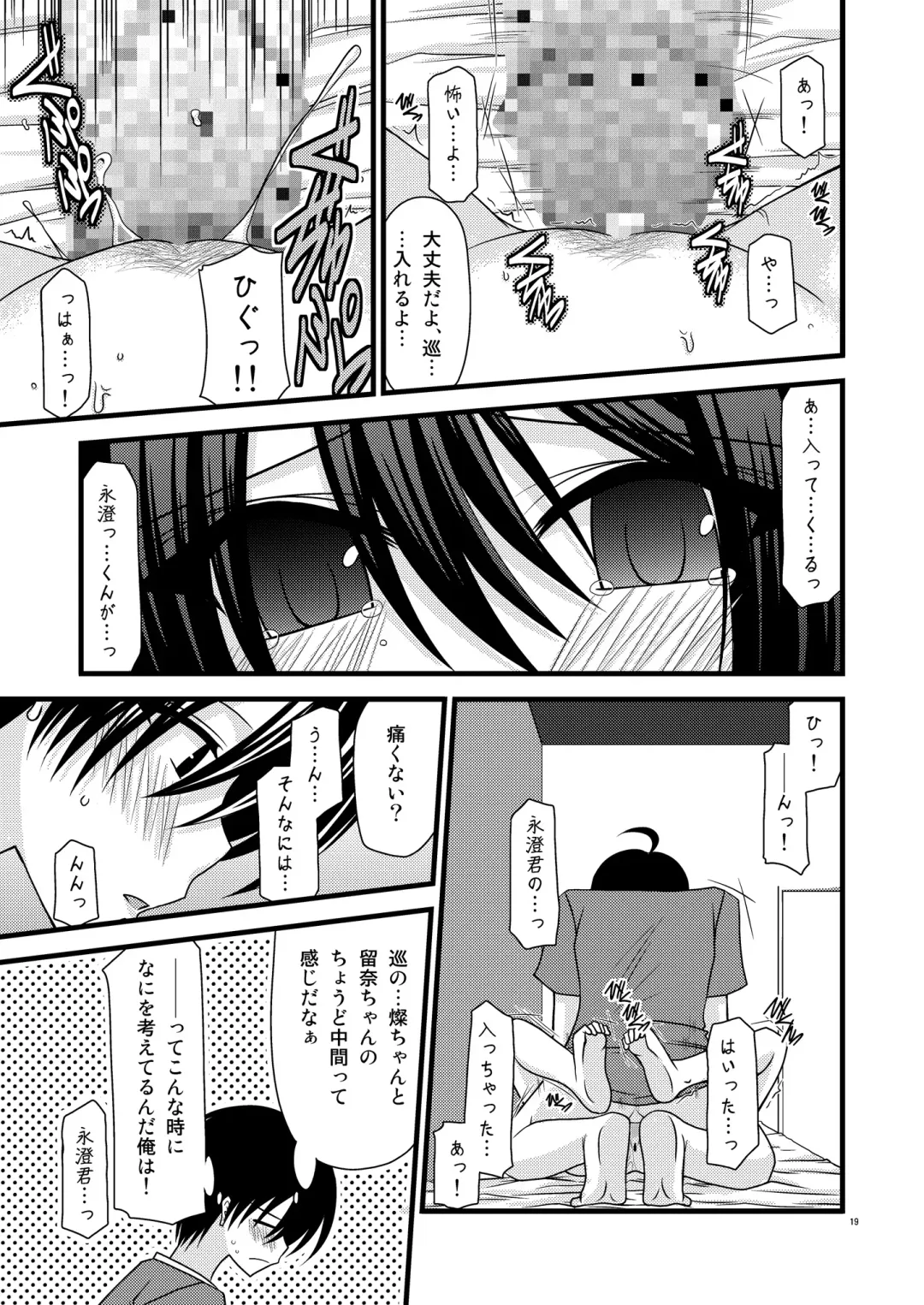 [Charu] G.Y VI -Seto no Hanayome SP4- Fhentai - Page 19