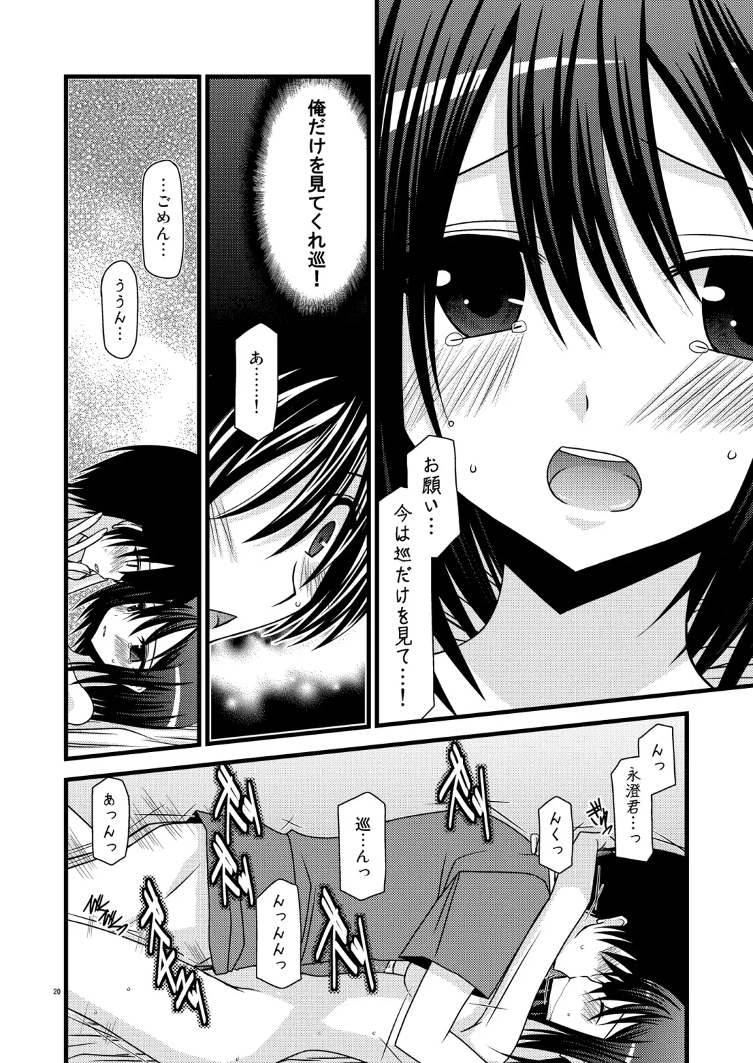 [Charu] G.Y VI -Seto no Hanayome SP4- Fhentai - Page 20