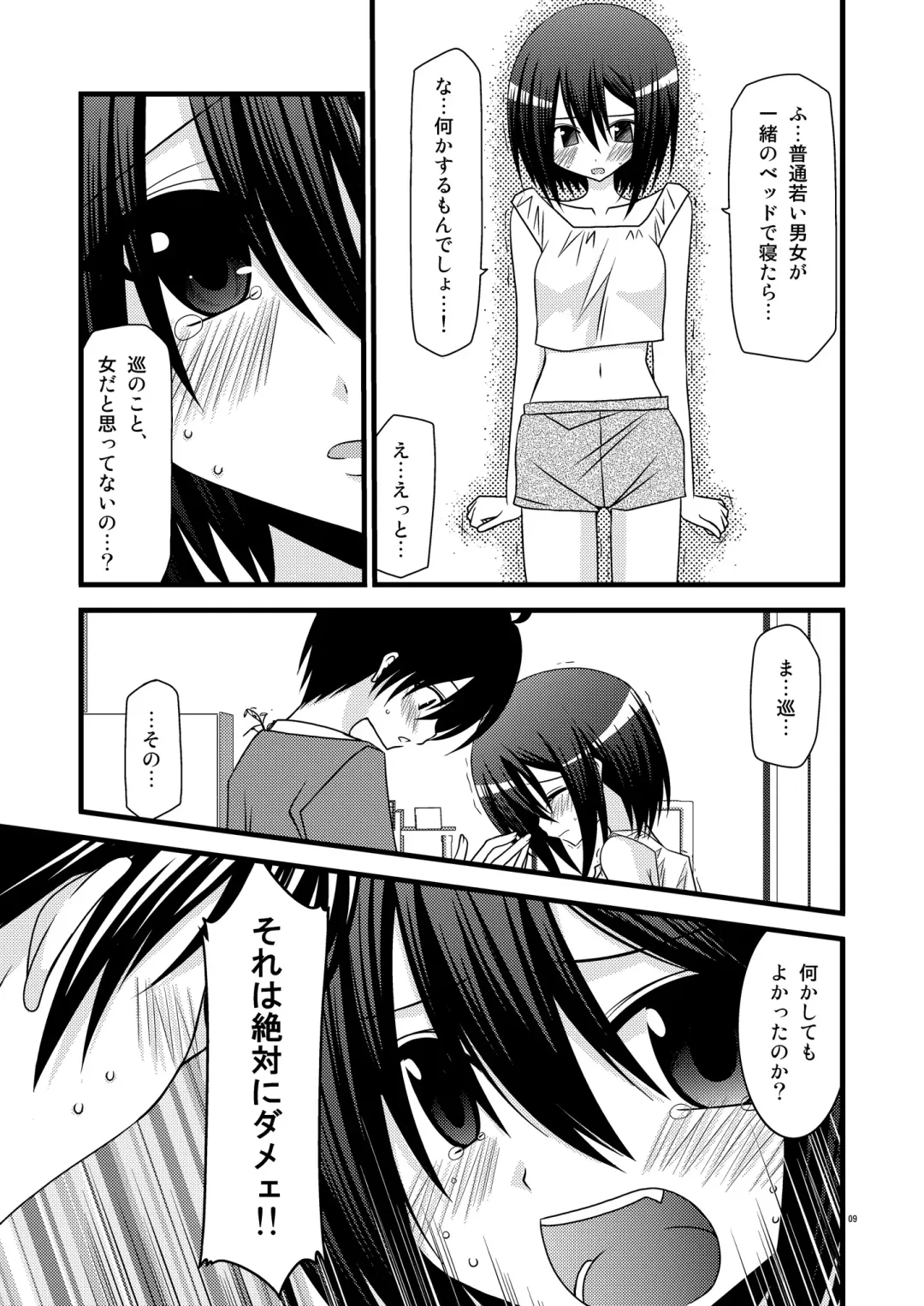 [Charu] G.Y VI -Seto no Hanayome SP4- Fhentai - Page 9