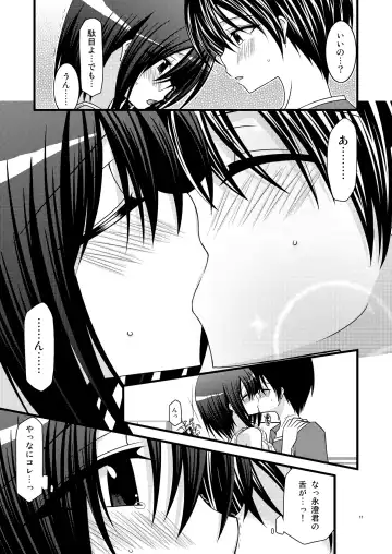 [Charu] G.Y VI -Seto no Hanayome SP4- Fhentai - Page 11