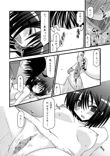 [Charu] G.Y VI -Seto no Hanayome SP4- Fhentai - Page 18