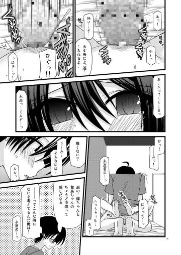 [Charu] G.Y VI -Seto no Hanayome SP4- Fhentai - Page 19