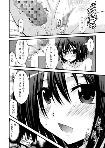 [Charu] G.Y VI -Seto no Hanayome SP4- Fhentai - Page 24
