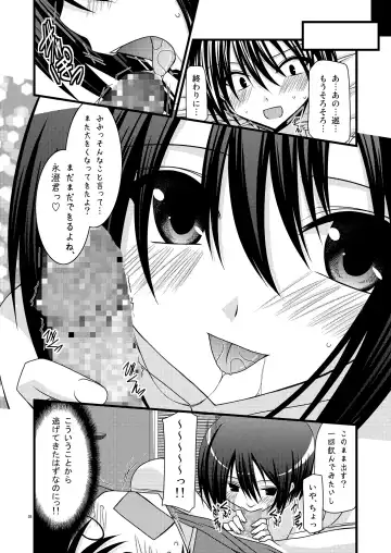 [Charu] G.Y VI -Seto no Hanayome SP4- Fhentai - Page 28