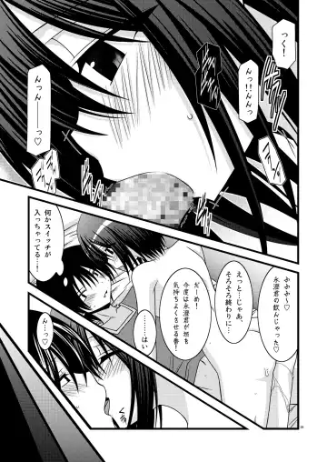 [Charu] G.Y VI -Seto no Hanayome SP4- Fhentai - Page 29