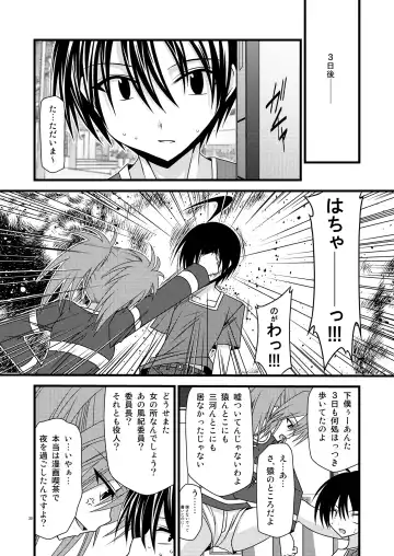 [Charu] G.Y VI -Seto no Hanayome SP4- Fhentai - Page 30