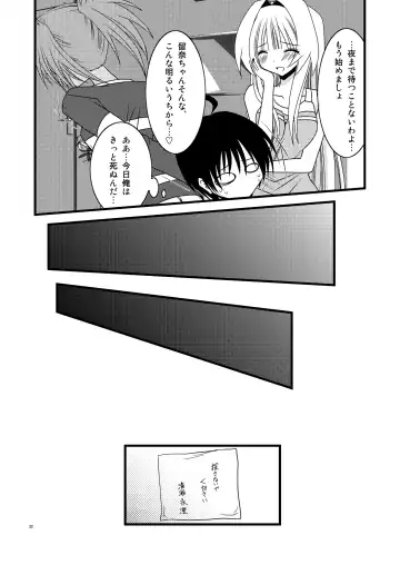 [Charu] G.Y VI -Seto no Hanayome SP4- Fhentai - Page 32