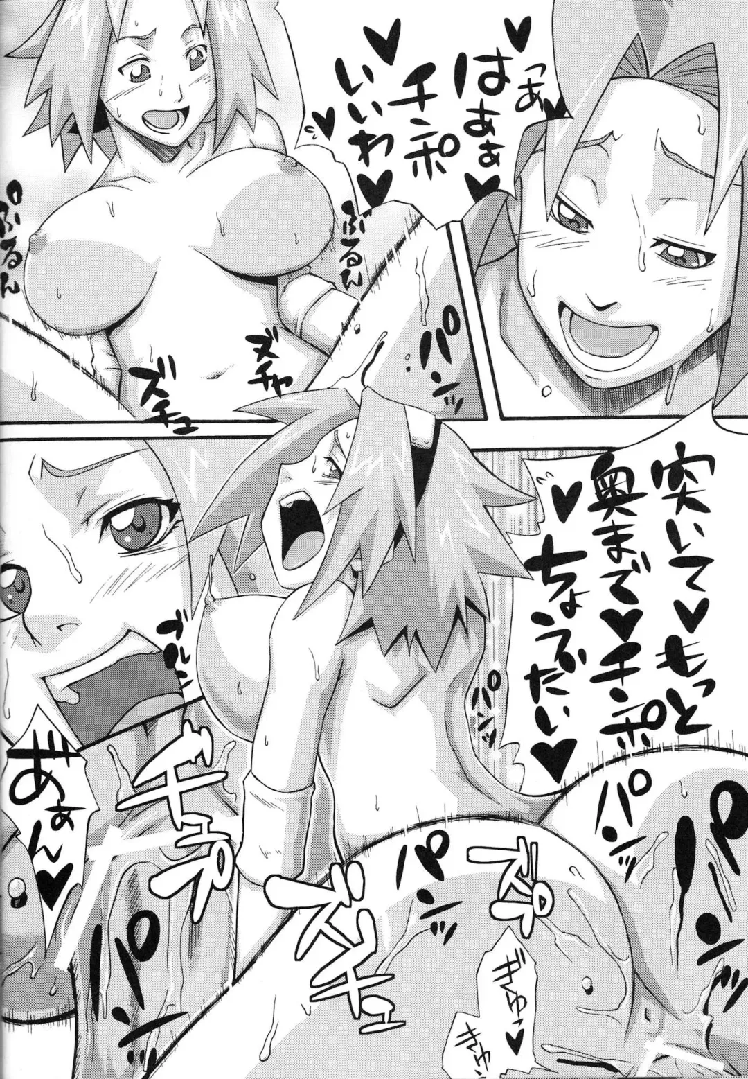 [Sahara Wataru] Saboten Fhentai - Page 19