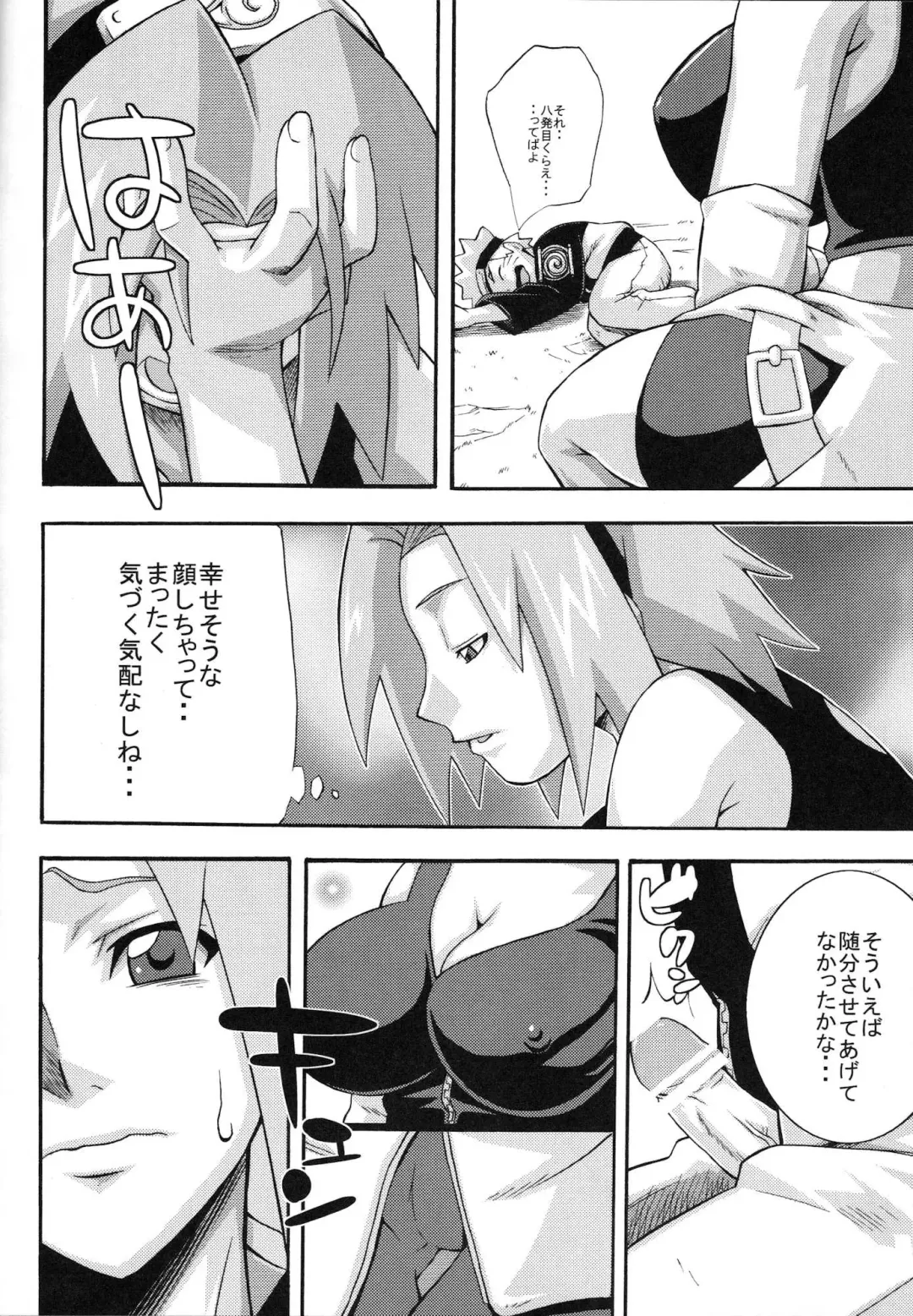 [Sahara Wataru] Saboten Fhentai - Page 23
