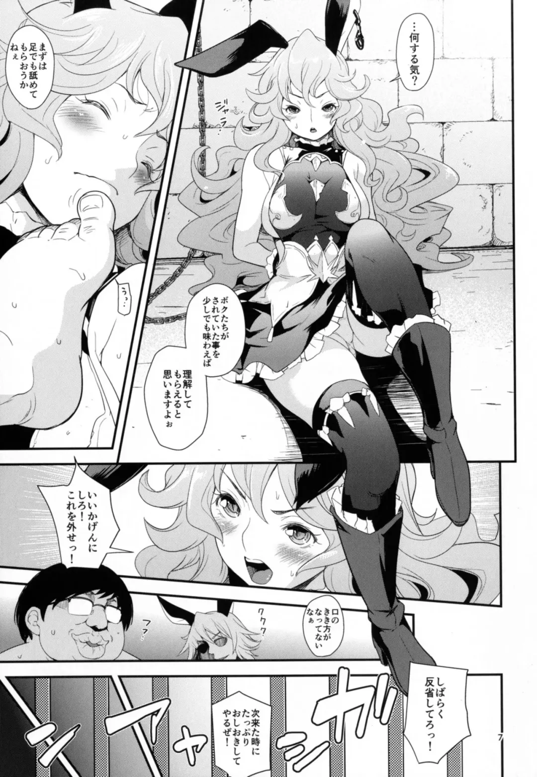 [Natsuki Kiyohito] REVERSE -Ferry no Gyaku Choukyou- Fhentai - Page 7