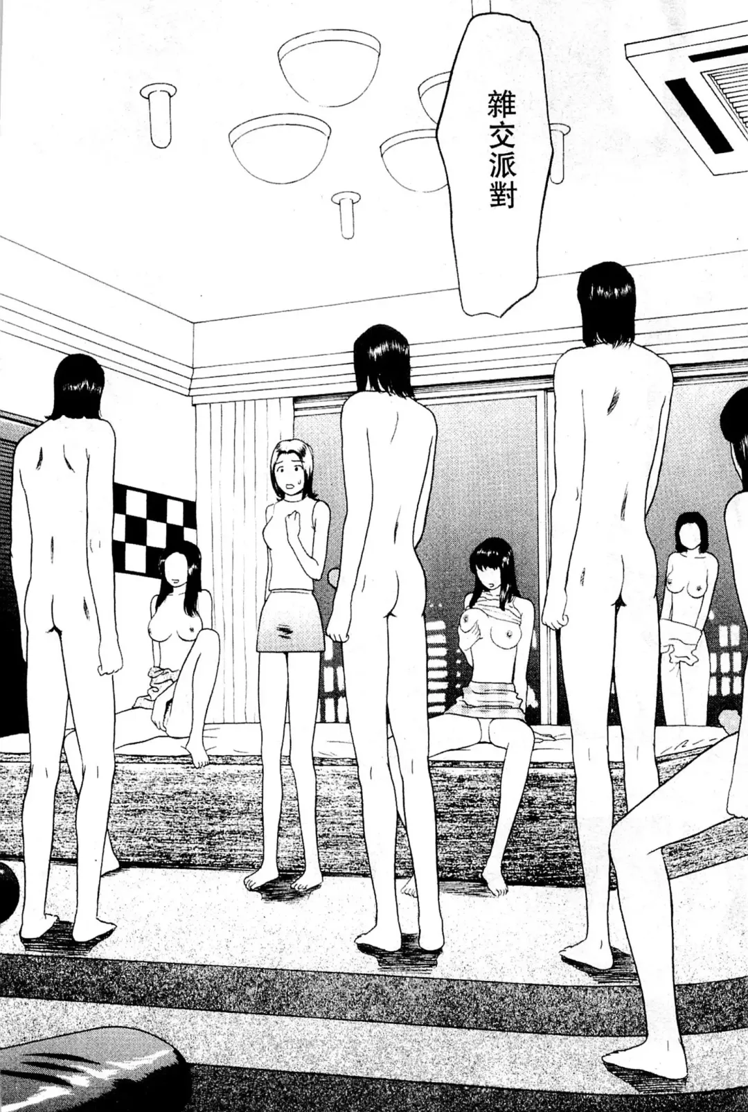 [Grace Ishikawa] Swap x Swap Fhentai - Page 105