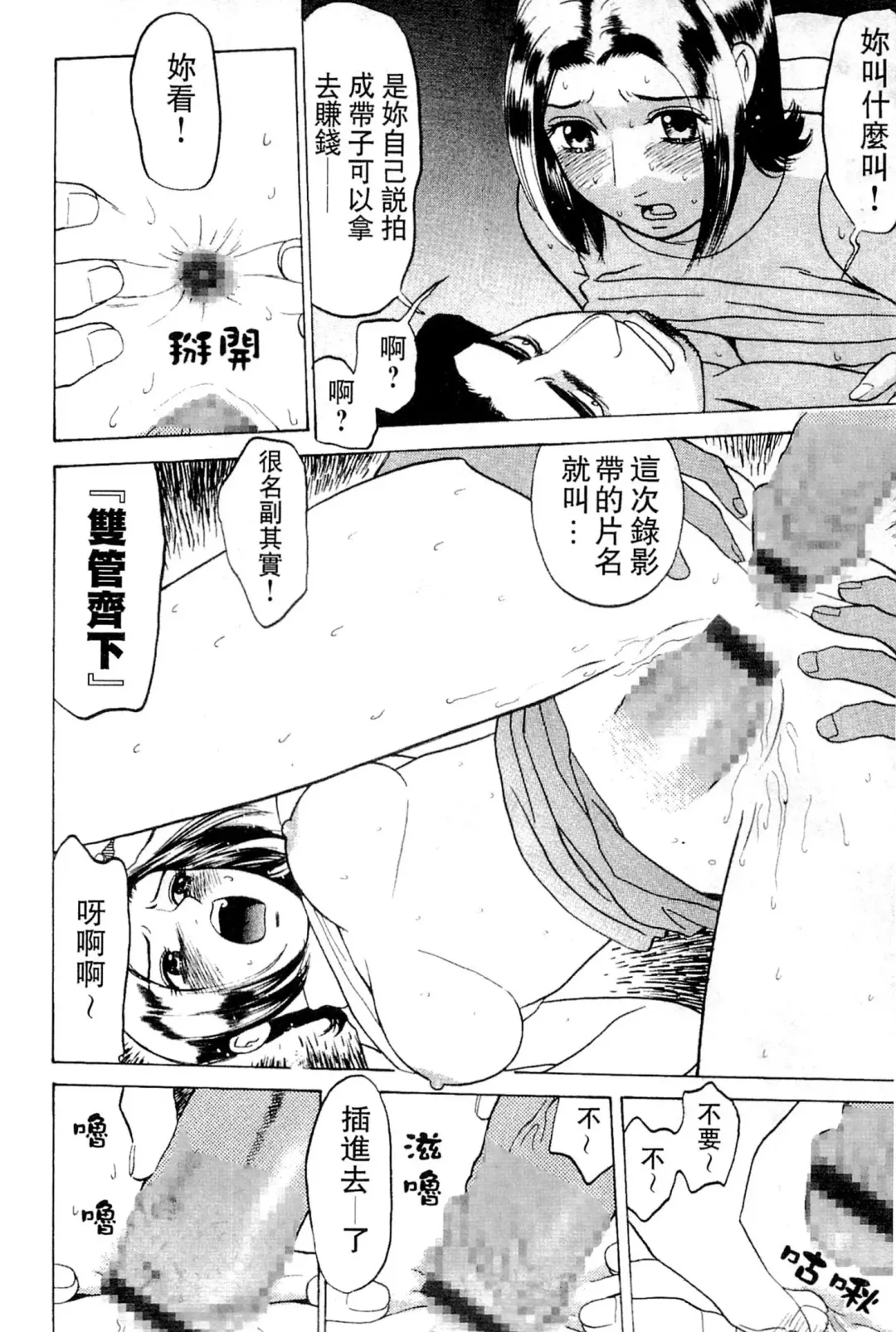 [Grace Ishikawa] Swap x Swap Fhentai - Page 115