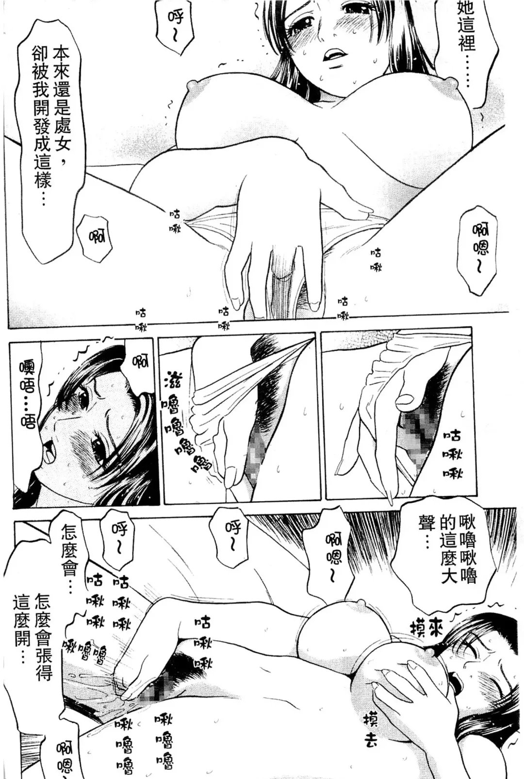 [Grace Ishikawa] Swap x Swap Fhentai - Page 133