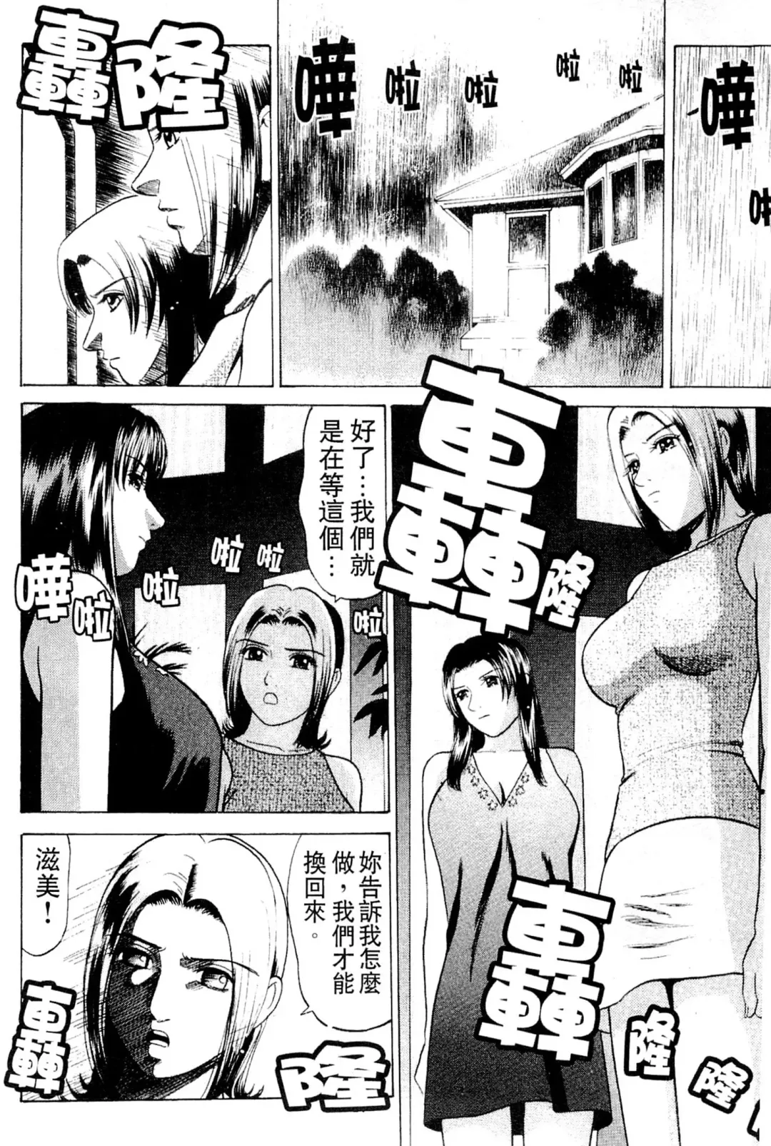 [Grace Ishikawa] Swap x Swap Fhentai - Page 137