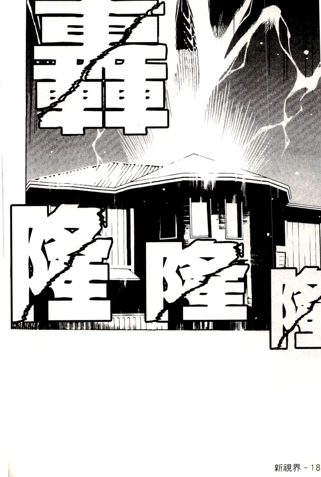 [Grace Ishikawa] Swap x Swap Fhentai - Page 19