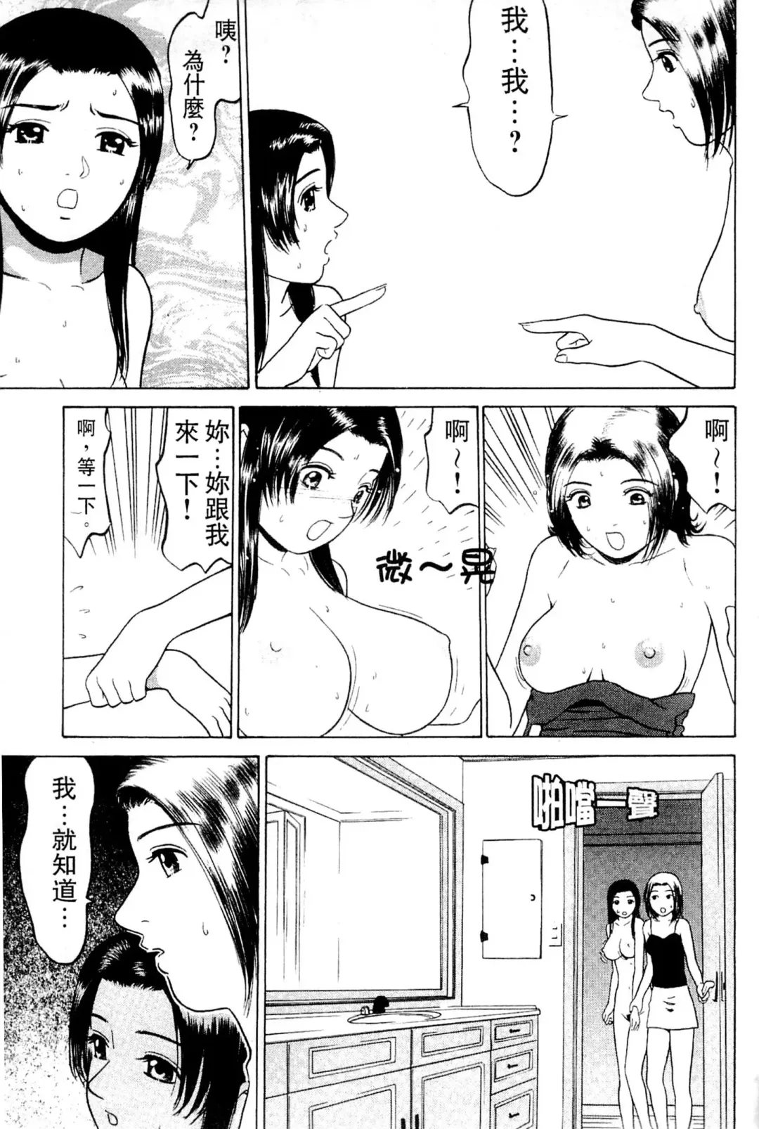 [Grace Ishikawa] Swap x Swap Fhentai - Page 22