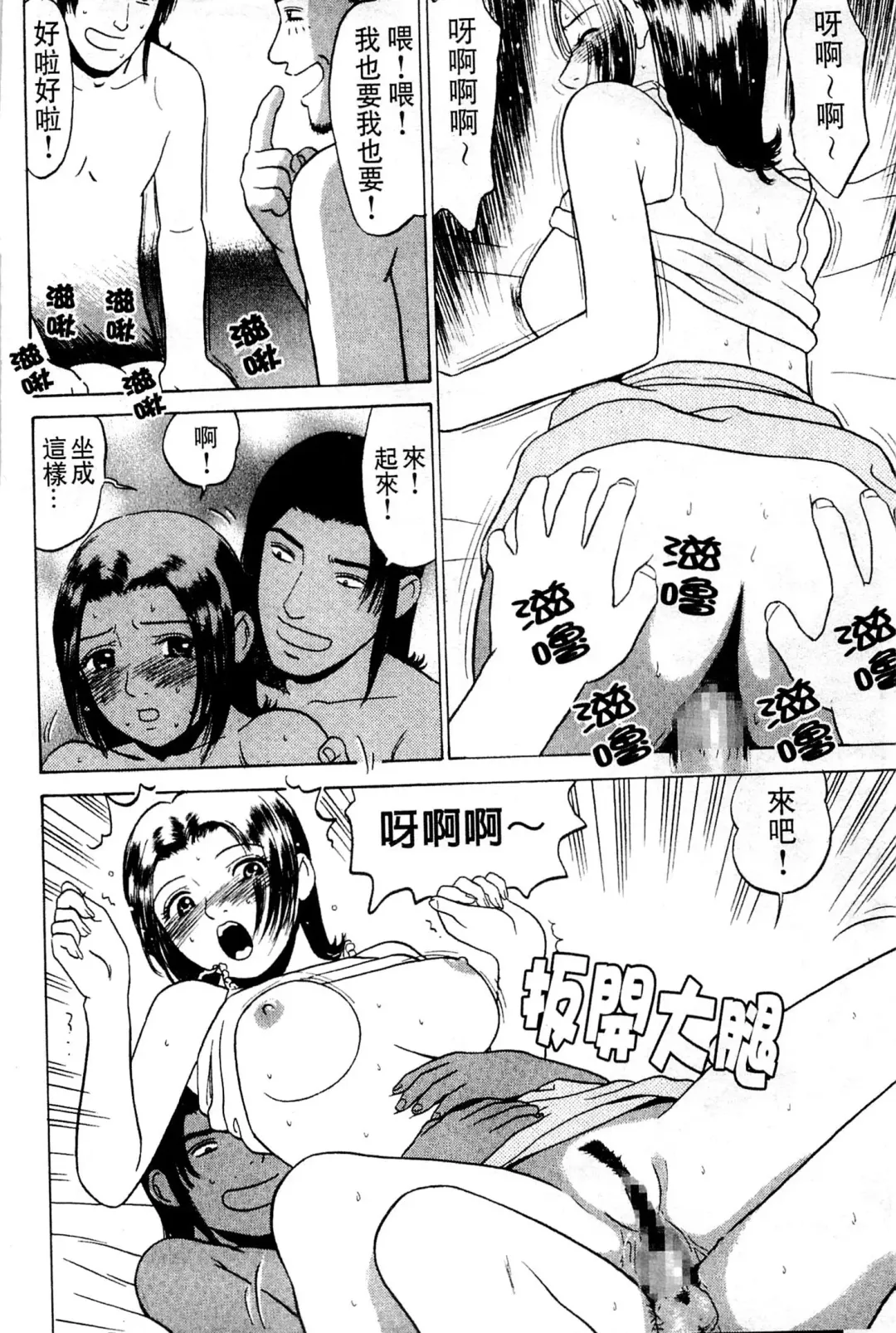 [Grace Ishikawa] Swap x Swap Fhentai - Page 39