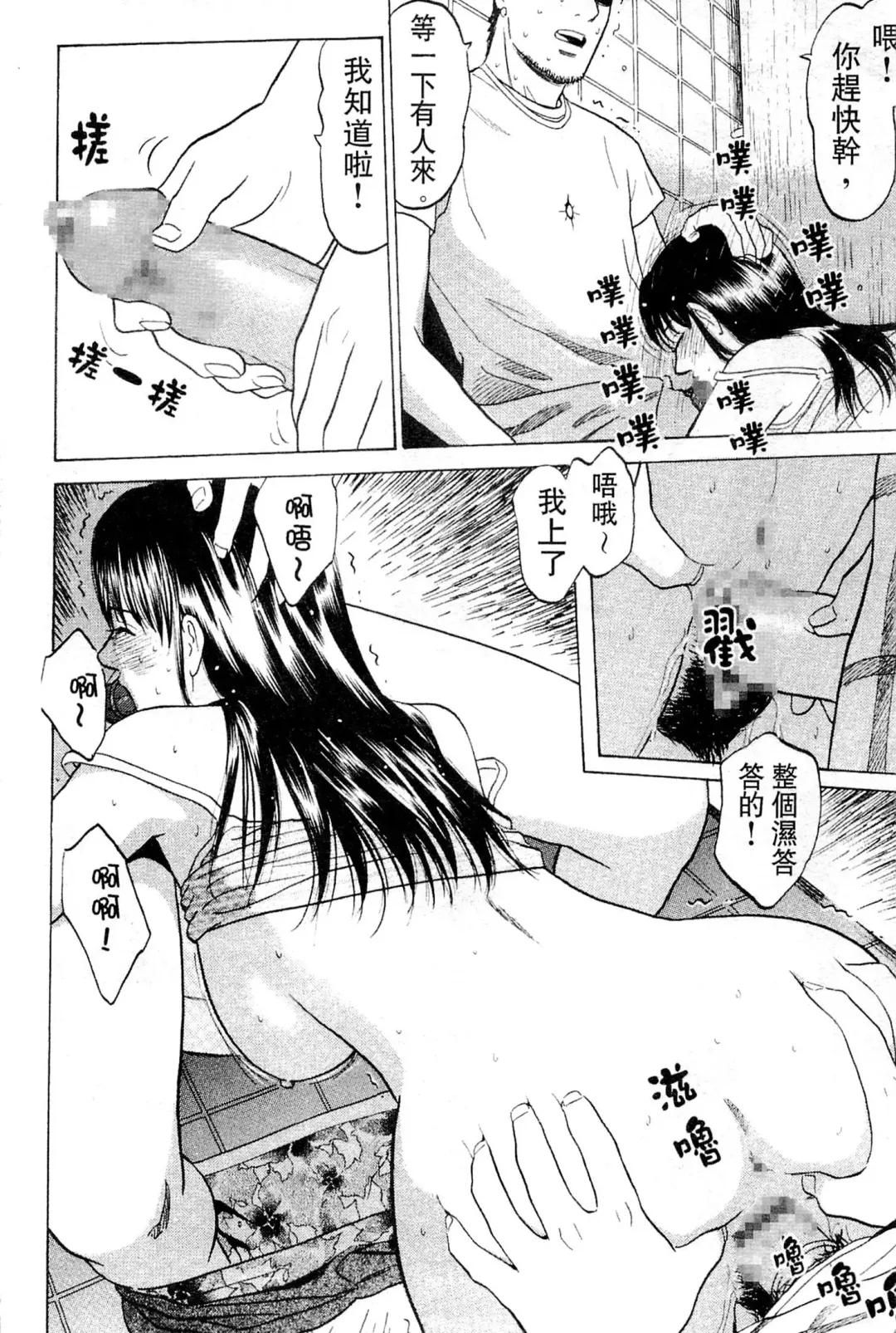 [Grace Ishikawa] Swap x Swap Fhentai - Page 89