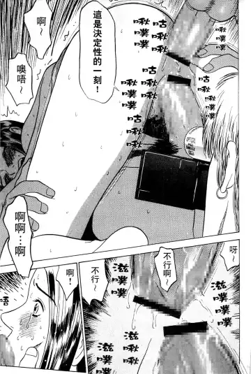 [Grace Ishikawa] Swap x Swap Fhentai - Page 116