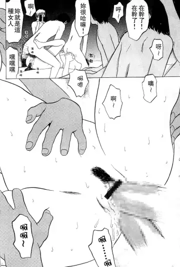 [Grace Ishikawa] Swap x Swap Fhentai - Page 117