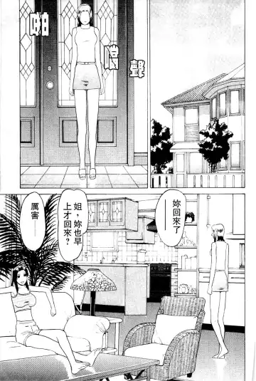 [Grace Ishikawa] Swap x Swap Fhentai - Page 120