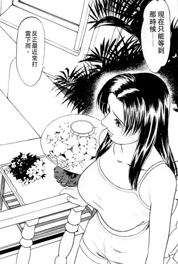 [Grace Ishikawa] Swap x Swap Fhentai - Page 125