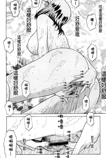 [Grace Ishikawa] Swap x Swap Fhentai - Page 131