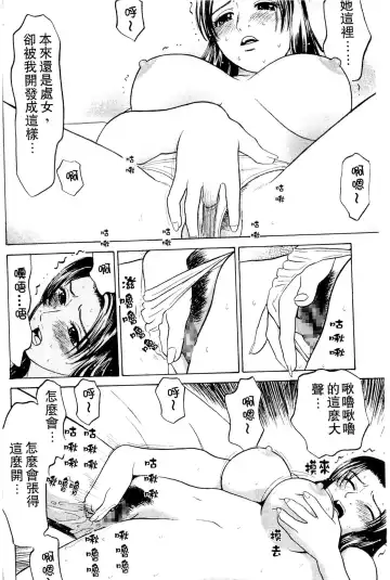 [Grace Ishikawa] Swap x Swap Fhentai - Page 133