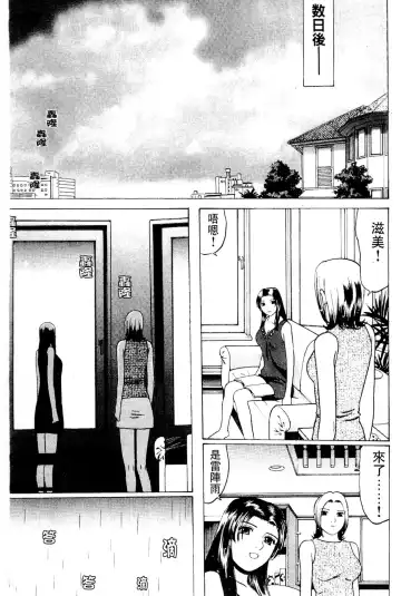 [Grace Ishikawa] Swap x Swap Fhentai - Page 136