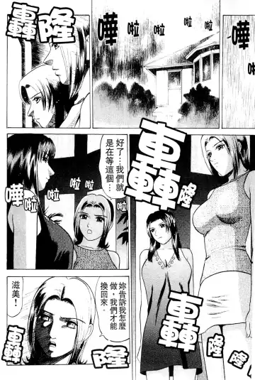 [Grace Ishikawa] Swap x Swap Fhentai - Page 137
