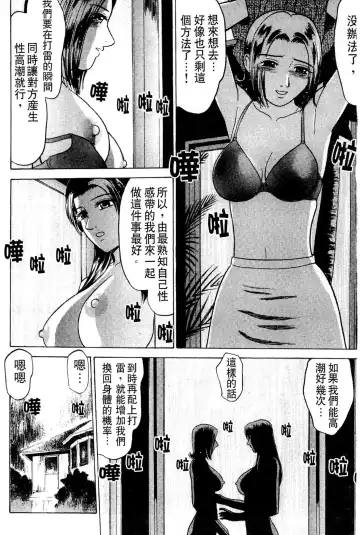 [Grace Ishikawa] Swap x Swap Fhentai - Page 139