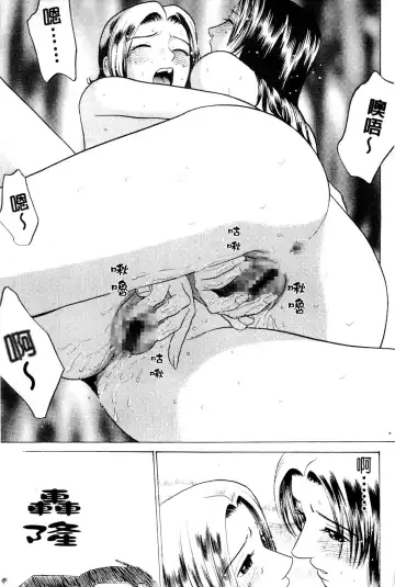 [Grace Ishikawa] Swap x Swap Fhentai - Page 142