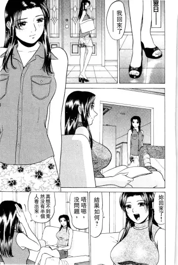 [Grace Ishikawa] Swap x Swap Fhentai - Page 156