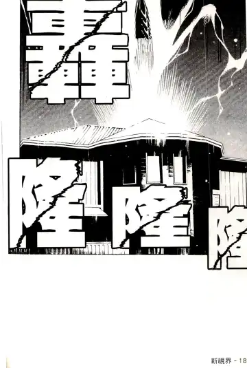 [Grace Ishikawa] Swap x Swap Fhentai - Page 19