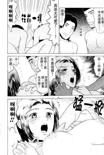 [Grace Ishikawa] Swap x Swap Fhentai - Page 33