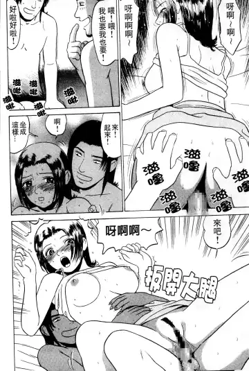 [Grace Ishikawa] Swap x Swap Fhentai - Page 39