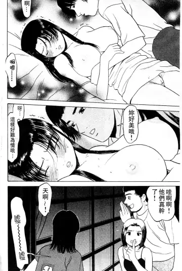 [Grace Ishikawa] Swap x Swap Fhentai - Page 5