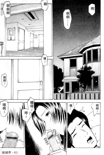 [Grace Ishikawa] Swap x Swap Fhentai - Page 64