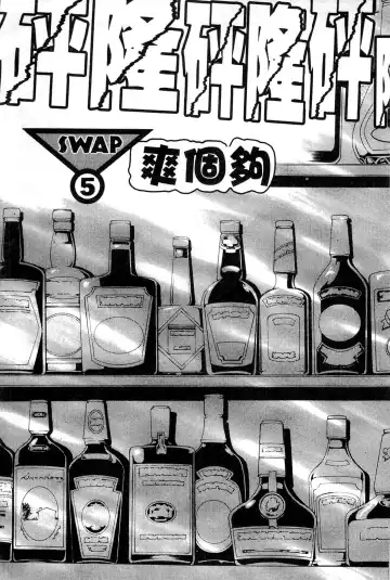 [Grace Ishikawa] Swap x Swap Fhentai - Page 86