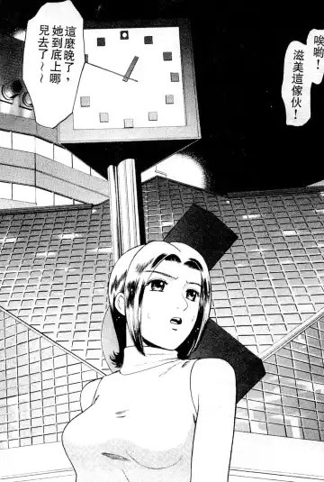 [Grace Ishikawa] Swap x Swap Fhentai - Page 97