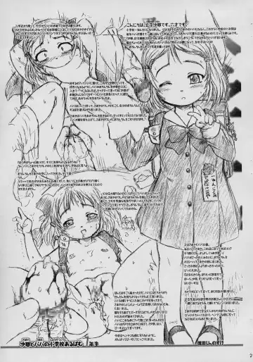 [Tokuda Shinnosuke] Saaya to Papa no Shougakkou Album Fhentai - Page 2