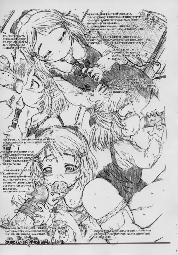 [Tokuda Shinnosuke] Saaya to Papa no Shougakkou Album Fhentai - Page 7