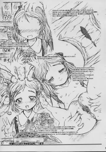 [Tokuda Shinnosuke] Saaya to Papa no Shougakkou Album Fhentai - Page 8